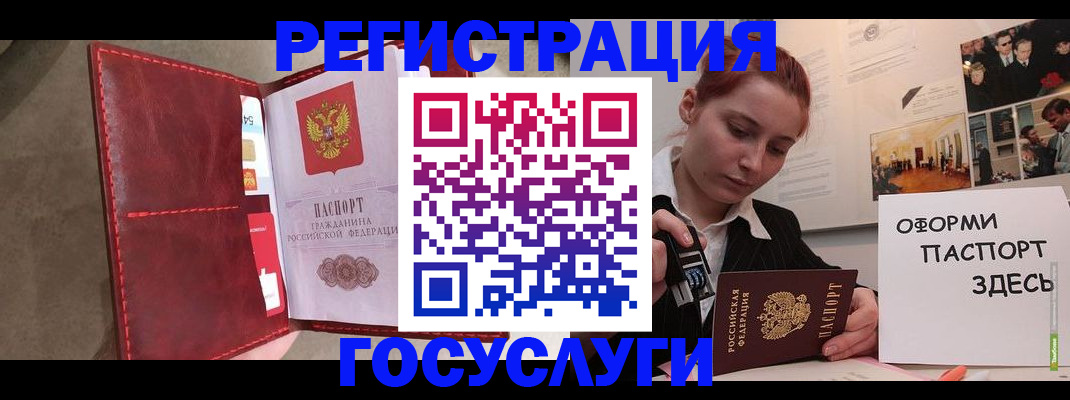 прописка в Валдае