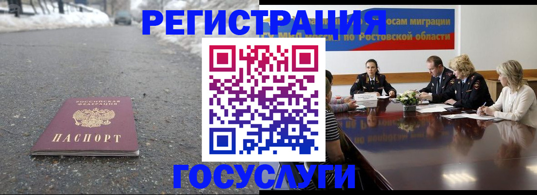 прописка ребенка в Валдае