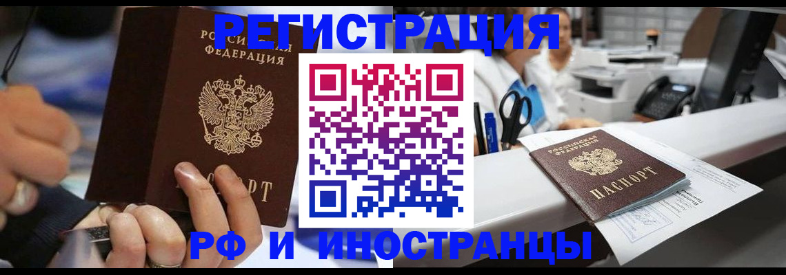 где прописаться в Валдае