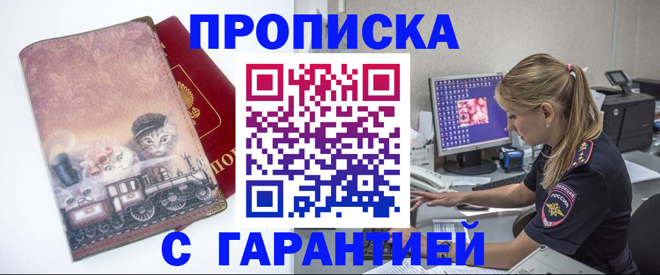 временная регистрация в квартире в Валдае