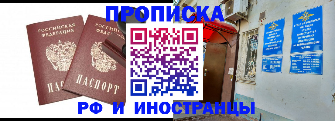 временная регистрация в квартире в Валдае