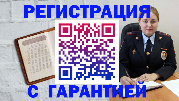 прописка регистрация в Валдае