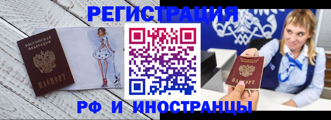 прописка для военкомата в Валдае